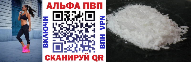 Alpha PVP VHQ Сясьстрой