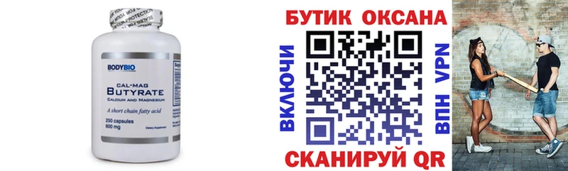 БУТИРАТ 99%  KRAKEN ТОР  Сясьстрой  что такое наркотик 