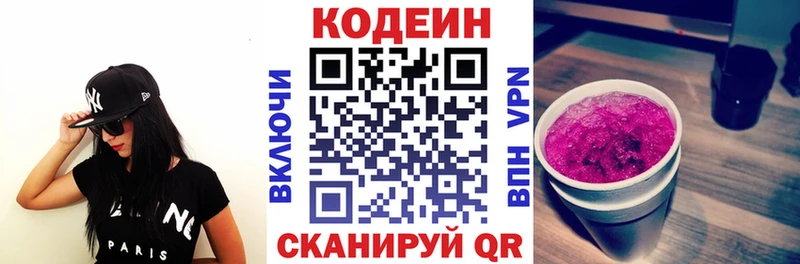Кодеиновый сироп Lean Purple Drank  hydra как войти  Сясьстрой 