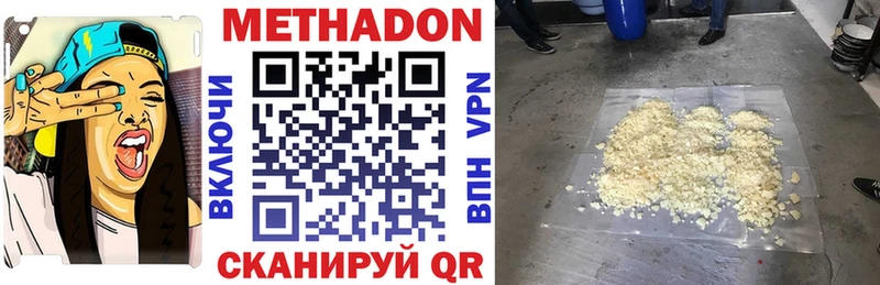 МЕТАДОН белоснежный  где продают наркотики  Сясьстрой 